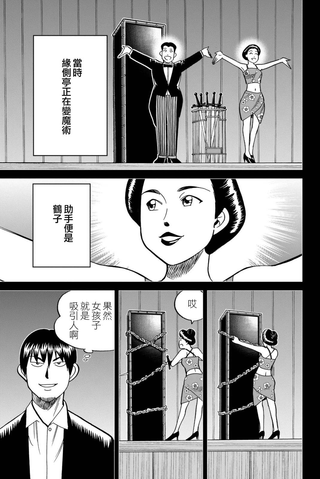 Q.E.D. iff-证明终了-韩漫全集-第14话无删减无遮挡章节图片 