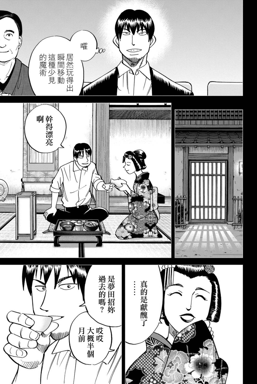 Q.E.D. iff-证明终了-韩漫全集-第14话无删减无遮挡章节图片 
