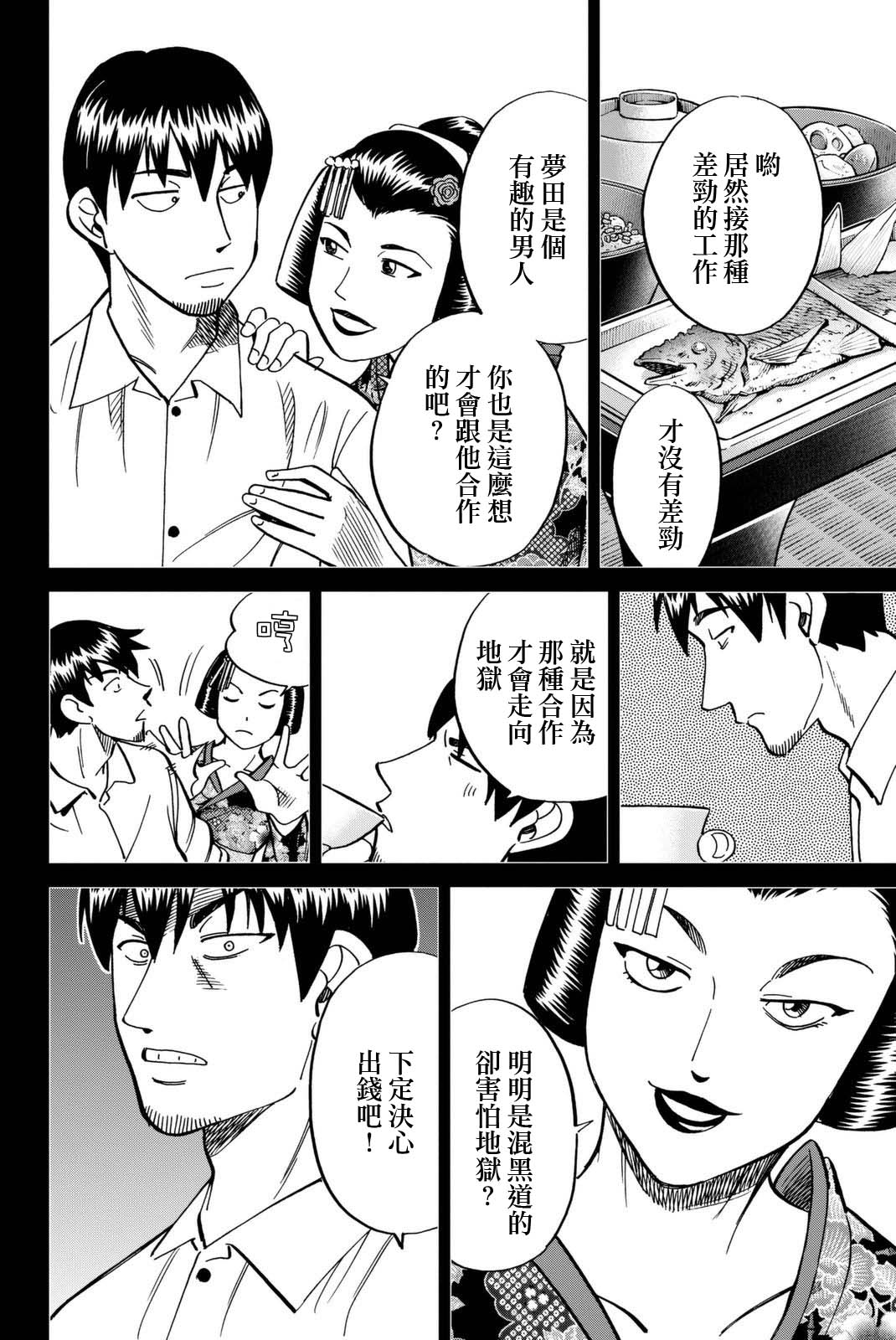 Q.E.D. iff-证明终了-韩漫全集-第14话无删减无遮挡章节图片 