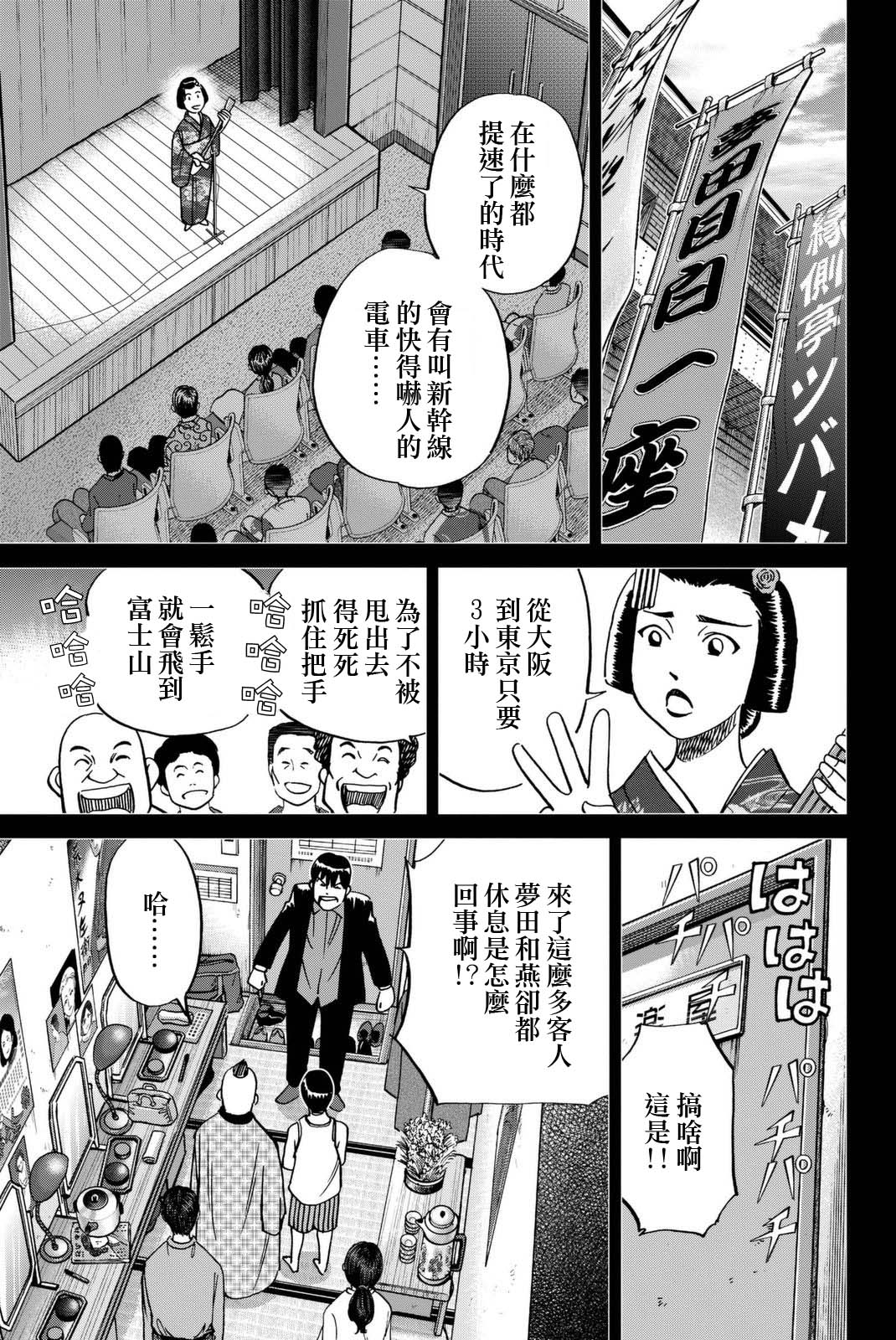 Q.E.D. iff-证明终了-韩漫全集-第14话无删减无遮挡章节图片 