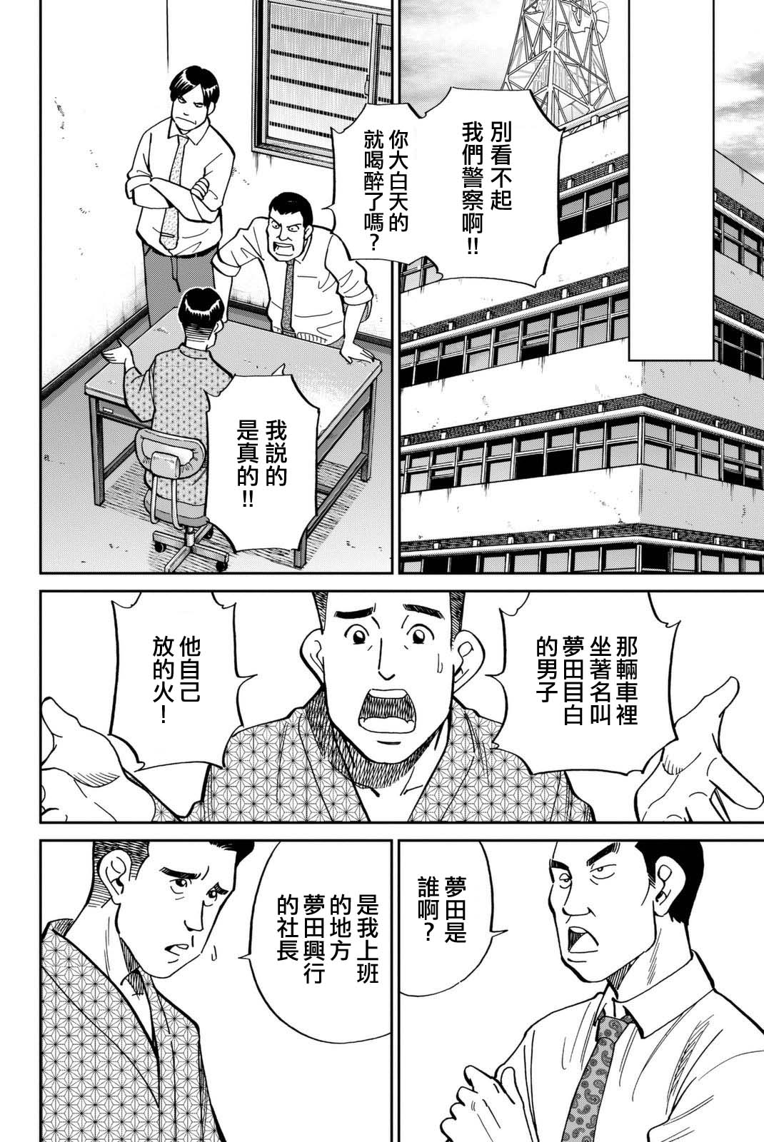 Q.E.D. iff-证明终了-韩漫全集-第14话无删减无遮挡章节图片 