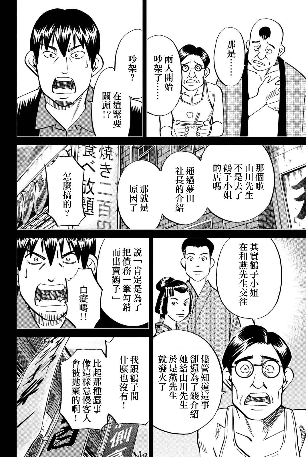 Q.E.D. iff-证明终了-韩漫全集-第14话无删减无遮挡章节图片 