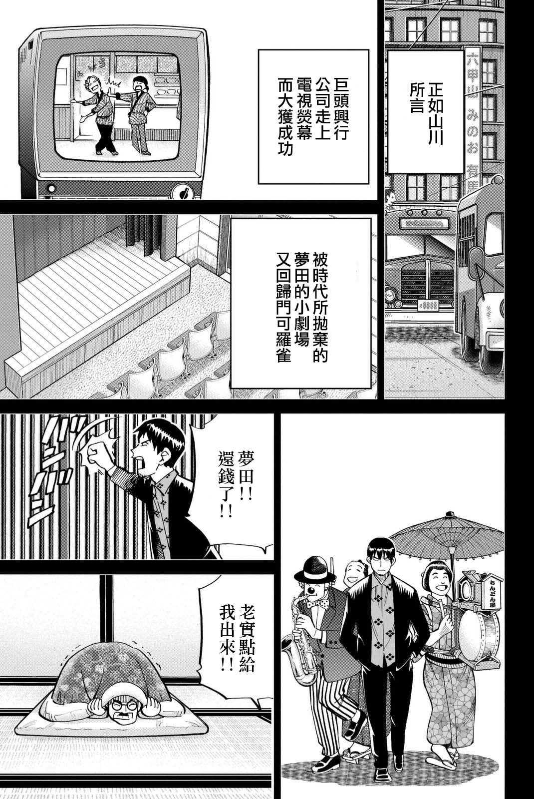 Q.E.D. iff-证明终了-韩漫全集-第14话无删减无遮挡章节图片 