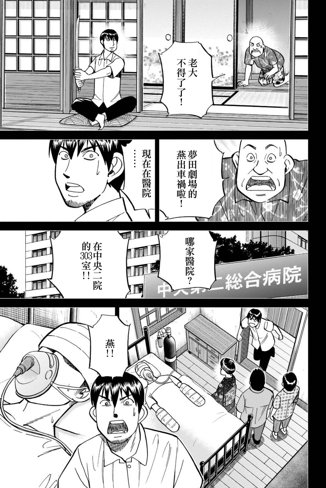 Q.E.D. iff-证明终了-韩漫全集-第14话无删减无遮挡章节图片 