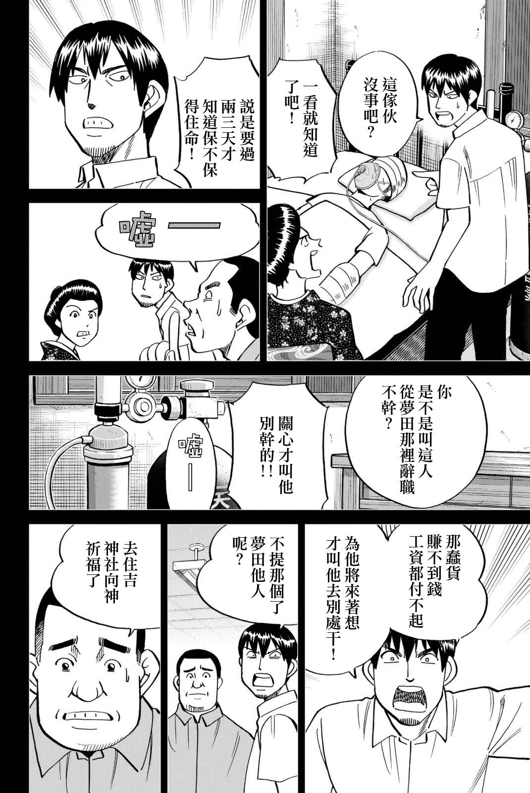 Q.E.D. iff-证明终了-韩漫全集-第14话无删减无遮挡章节图片 