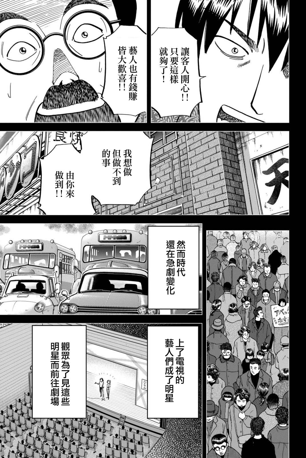 Q.E.D. iff-证明终了-韩漫全集-第14话无删减无遮挡章节图片 