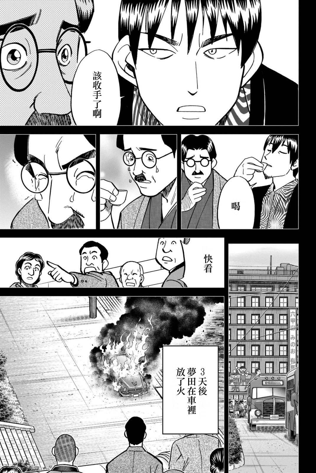 Q.E.D. iff-证明终了-韩漫全集-第14话无删减无遮挡章节图片 