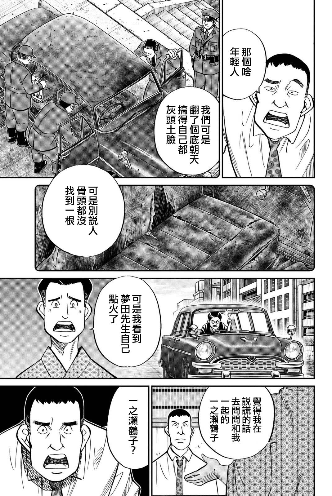 Q.E.D. iff-证明终了-韩漫全集-第14话无删减无遮挡章节图片 
