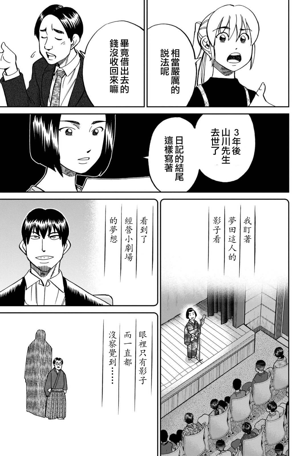 Q.E.D. iff-证明终了-韩漫全集-第14话无删减无遮挡章节图片 