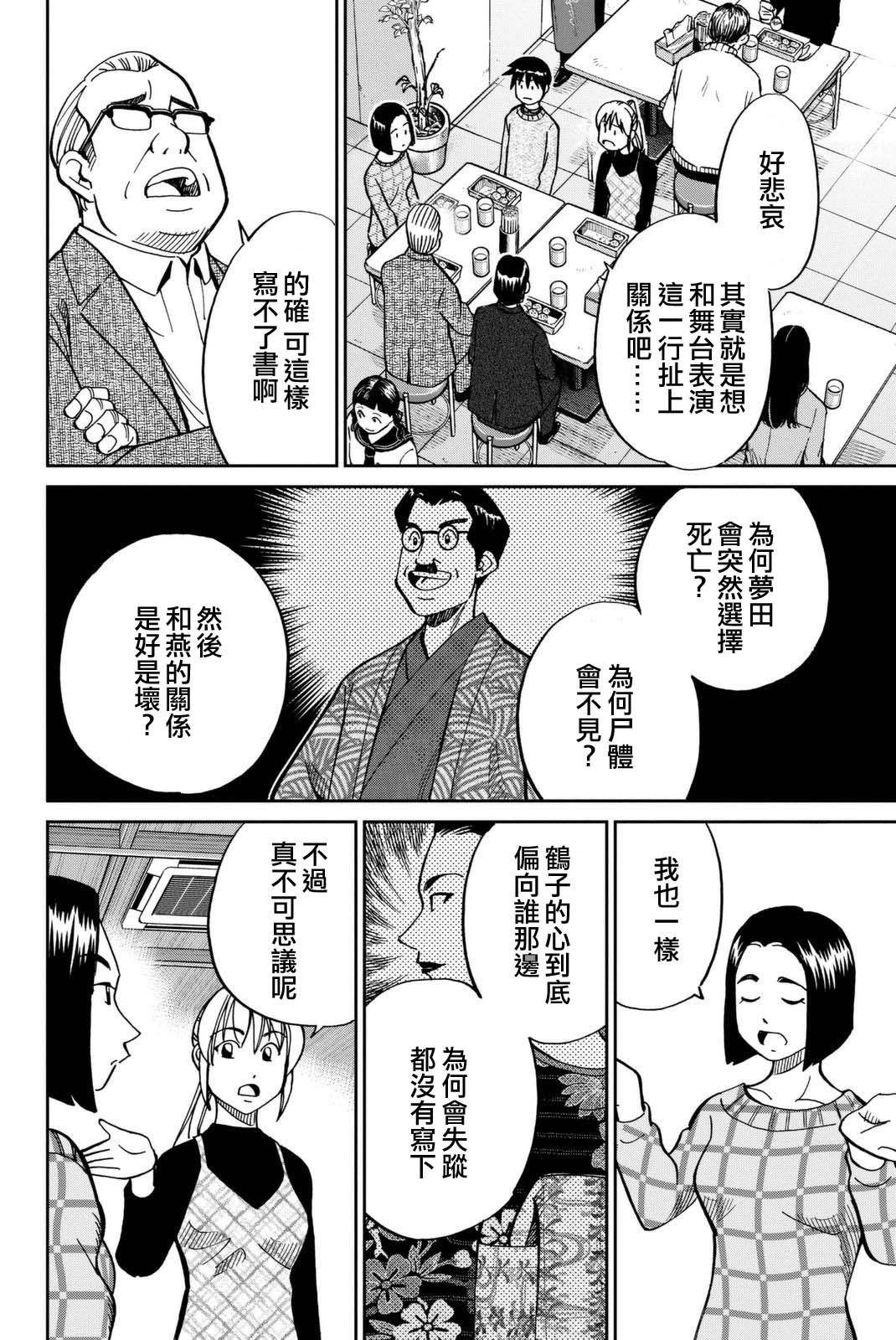 Q.E.D. iff-证明终了-韩漫全集-第14话无删减无遮挡章节图片 