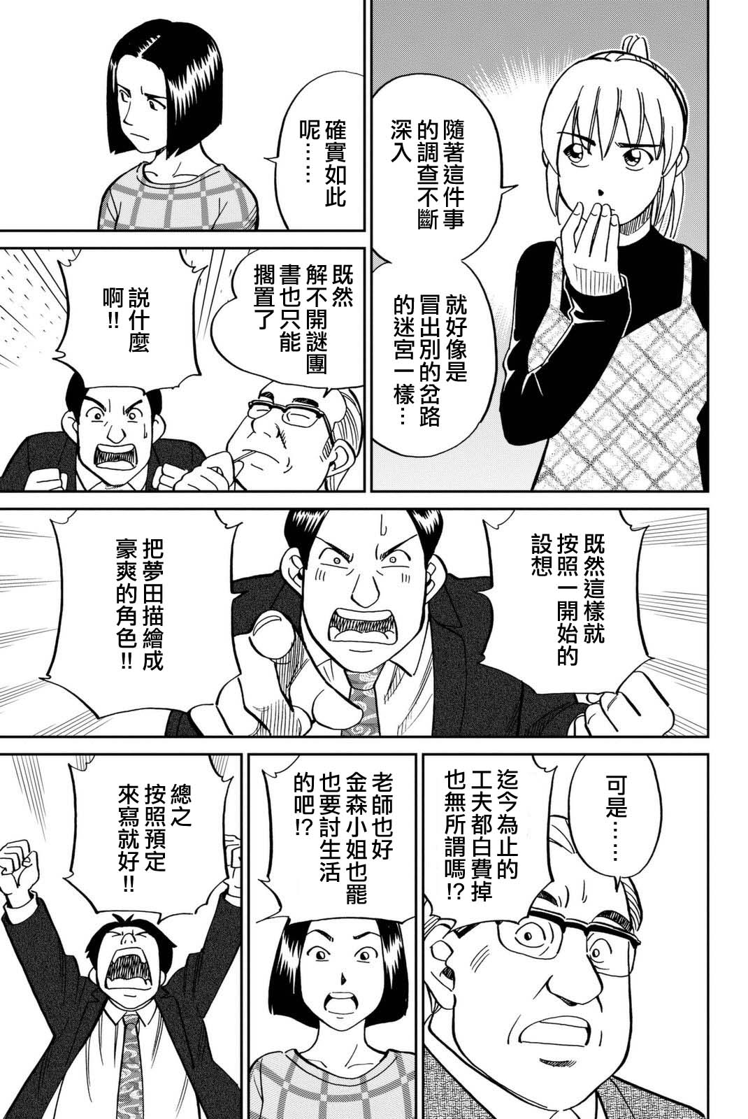 Q.E.D. iff-证明终了-韩漫全集-第14话无删减无遮挡章节图片 