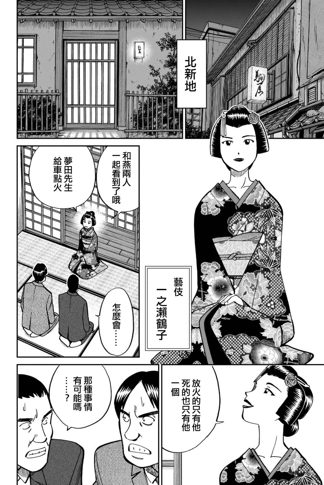 Q.E.D. iff-证明终了-韩漫全集-第14话无删减无遮挡章节图片 