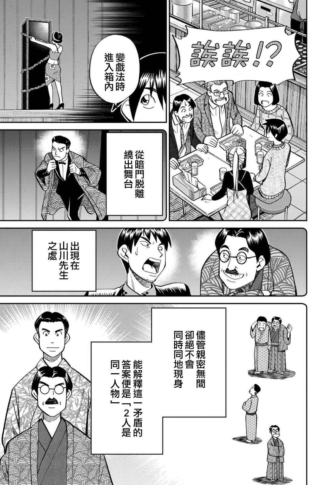Q.E.D. iff-证明终了-韩漫全集-第14话无删减无遮挡章节图片 