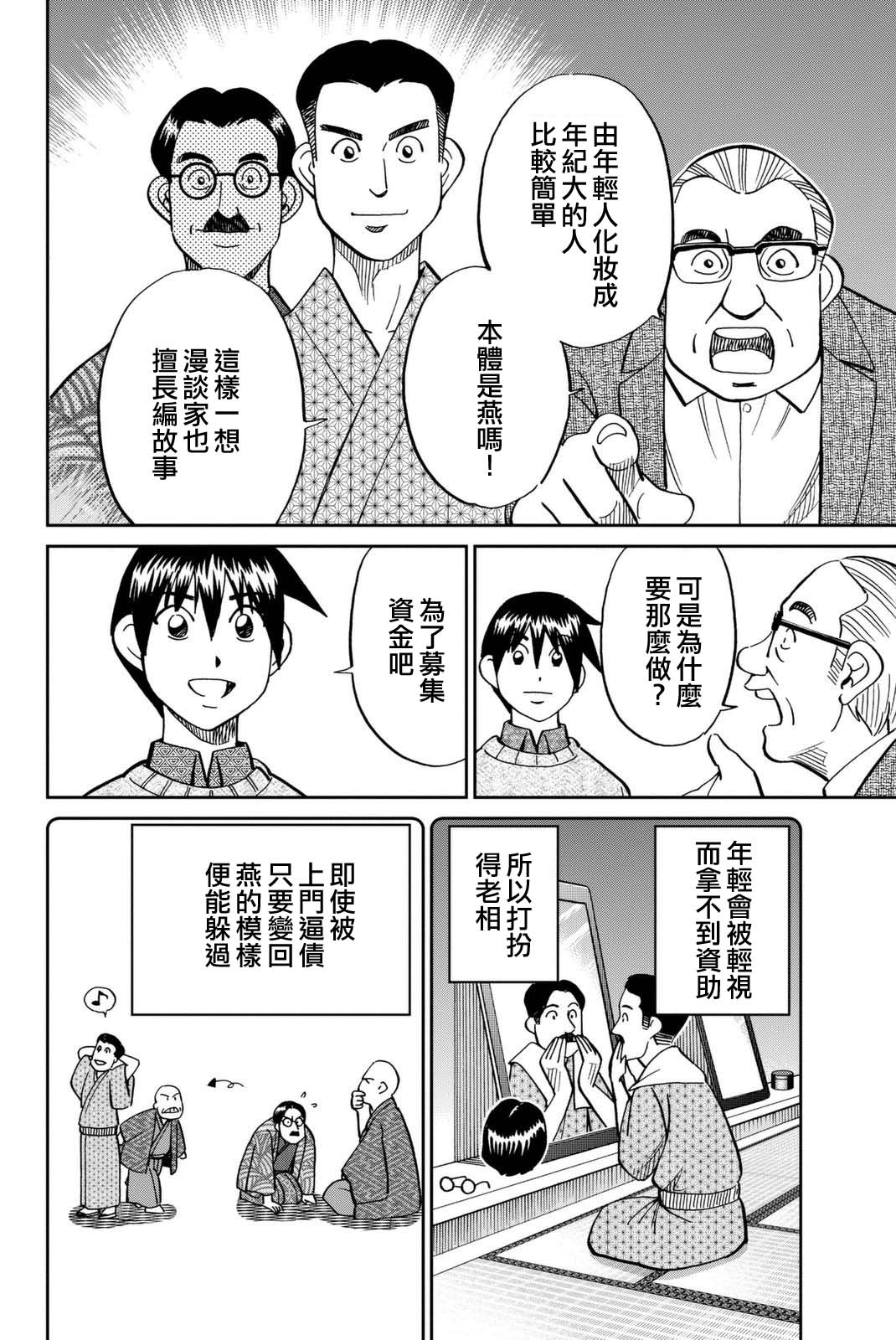 Q.E.D. iff-证明终了-韩漫全集-第14话无删减无遮挡章节图片 