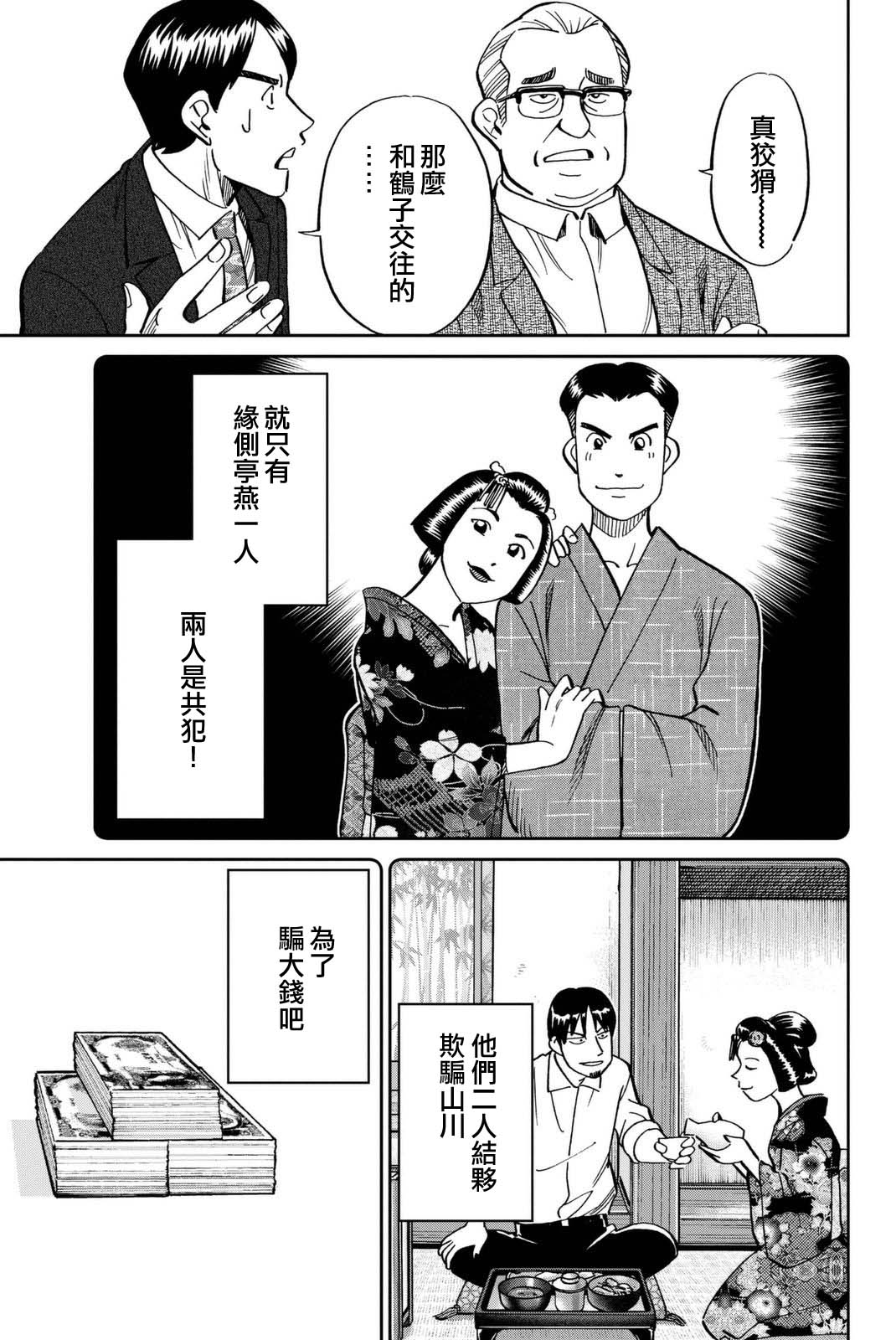 Q.E.D. iff-证明终了-韩漫全集-第14话无删减无遮挡章节图片 