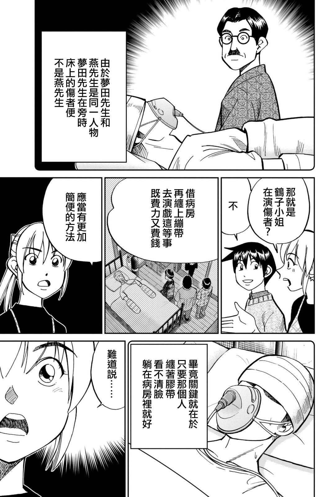 Q.E.D. iff-证明终了-韩漫全集-第14话无删减无遮挡章节图片 