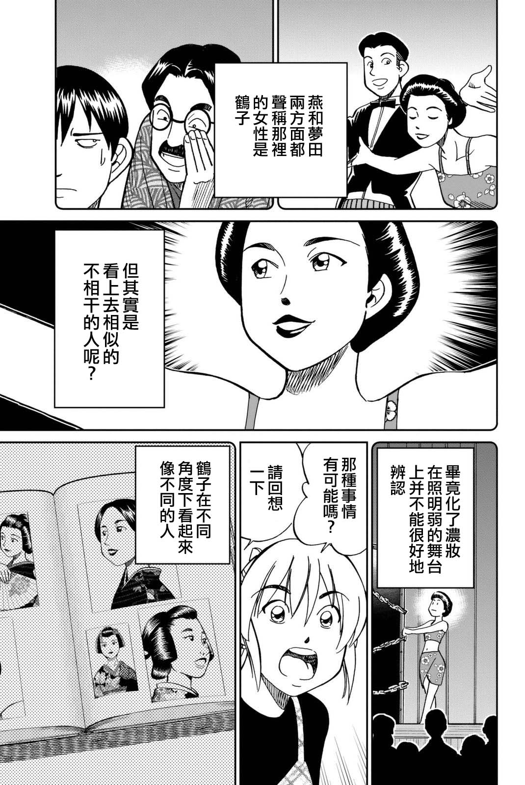 Q.E.D. iff-证明终了-韩漫全集-第14话无删减无遮挡章节图片 