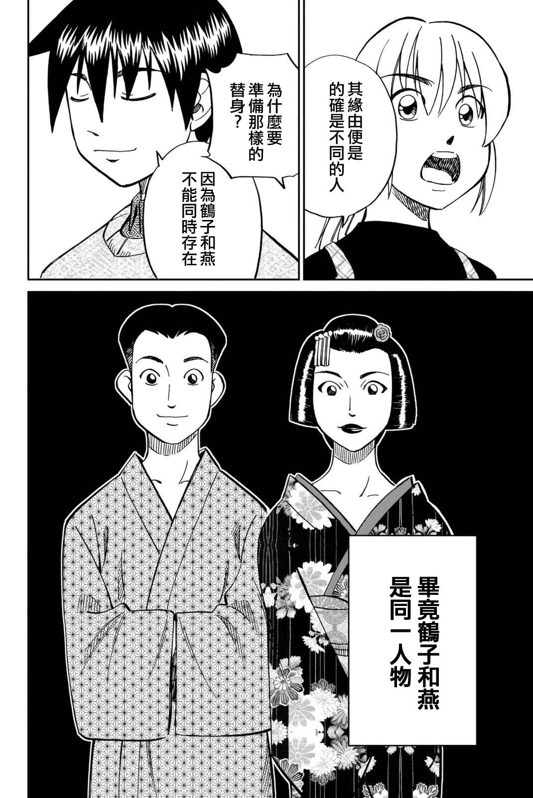 Q.E.D. iff-证明终了-韩漫全集-第14话无删减无遮挡章节图片 