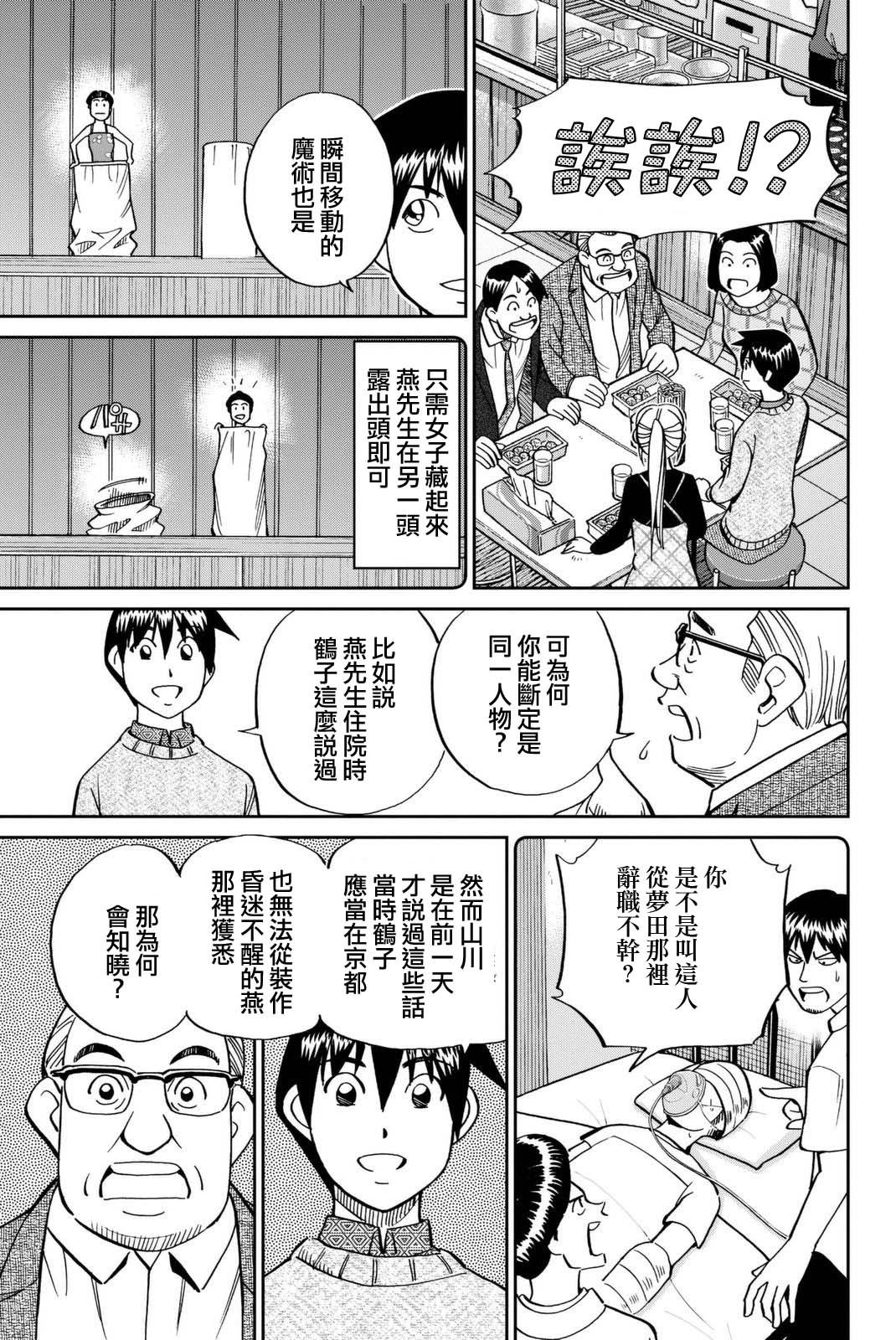 Q.E.D. iff-证明终了-韩漫全集-第14话无删减无遮挡章节图片 
