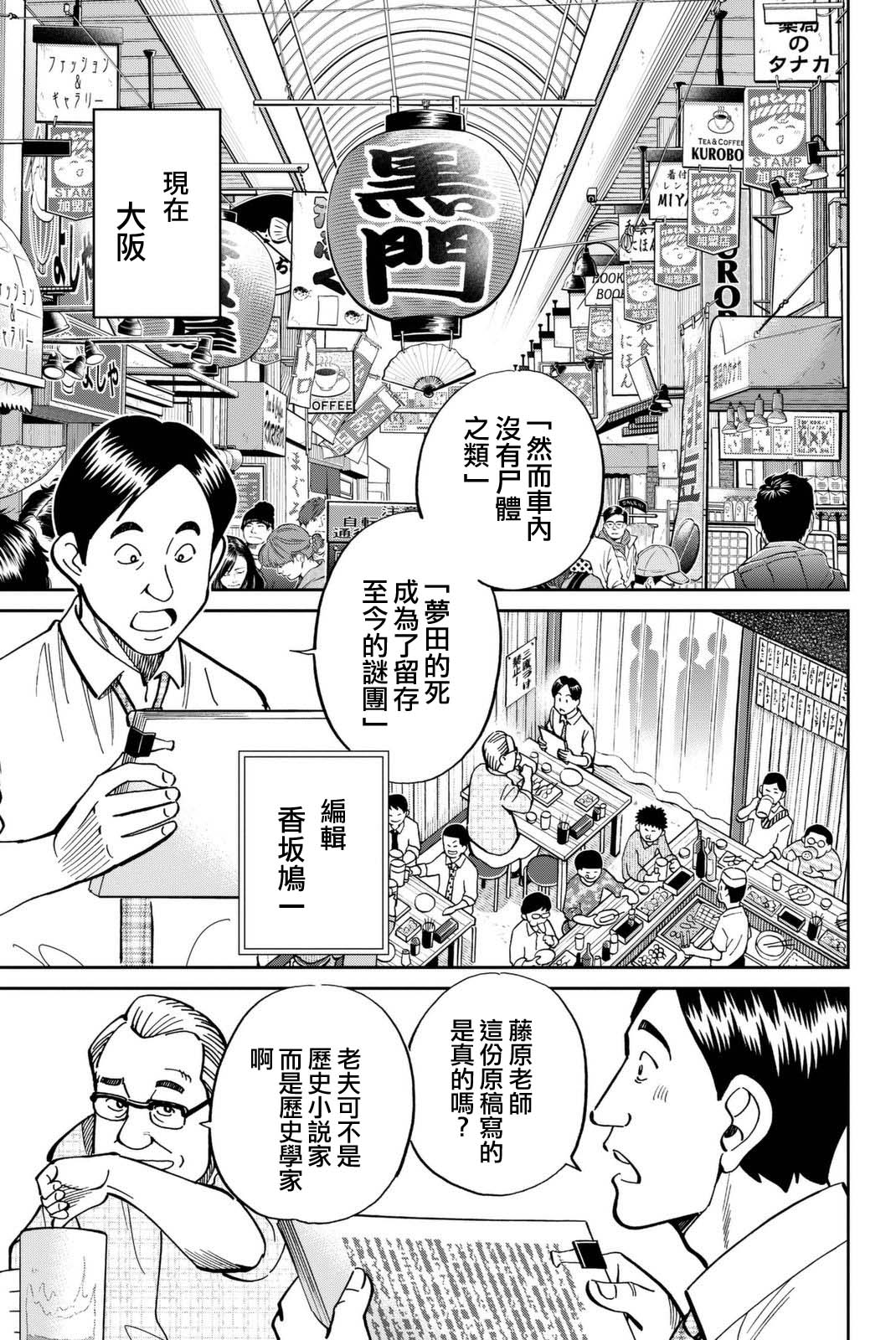 Q.E.D. iff-证明终了-韩漫全集-第14话无删减无遮挡章节图片 
