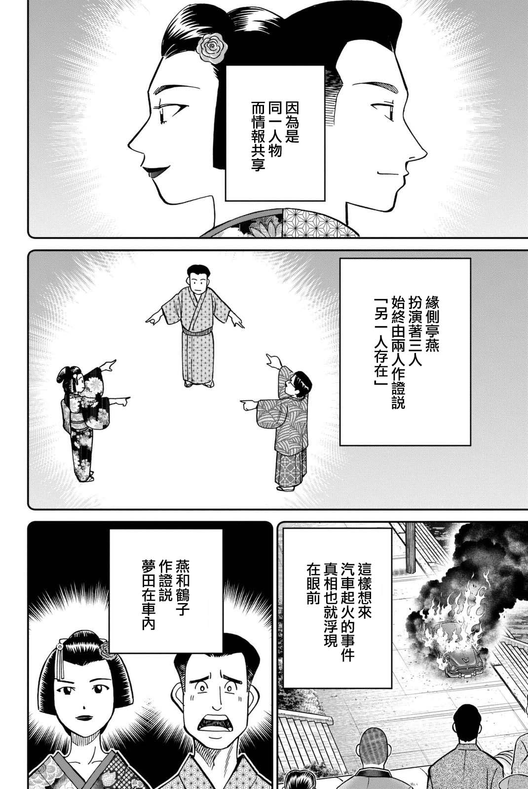 Q.E.D. iff-证明终了-韩漫全集-第14话无删减无遮挡章节图片 