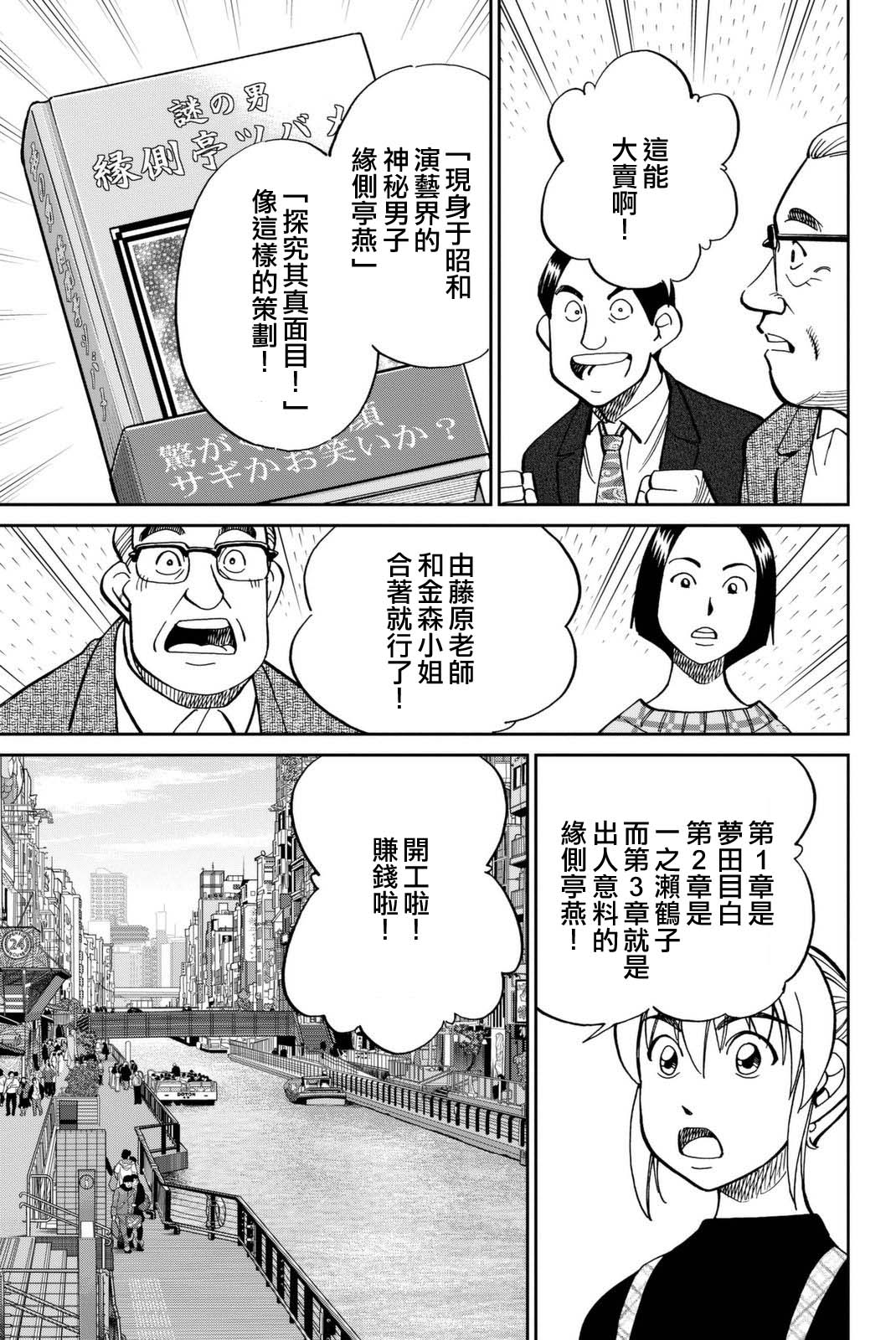 Q.E.D. iff-证明终了-韩漫全集-第14话无删减无遮挡章节图片 