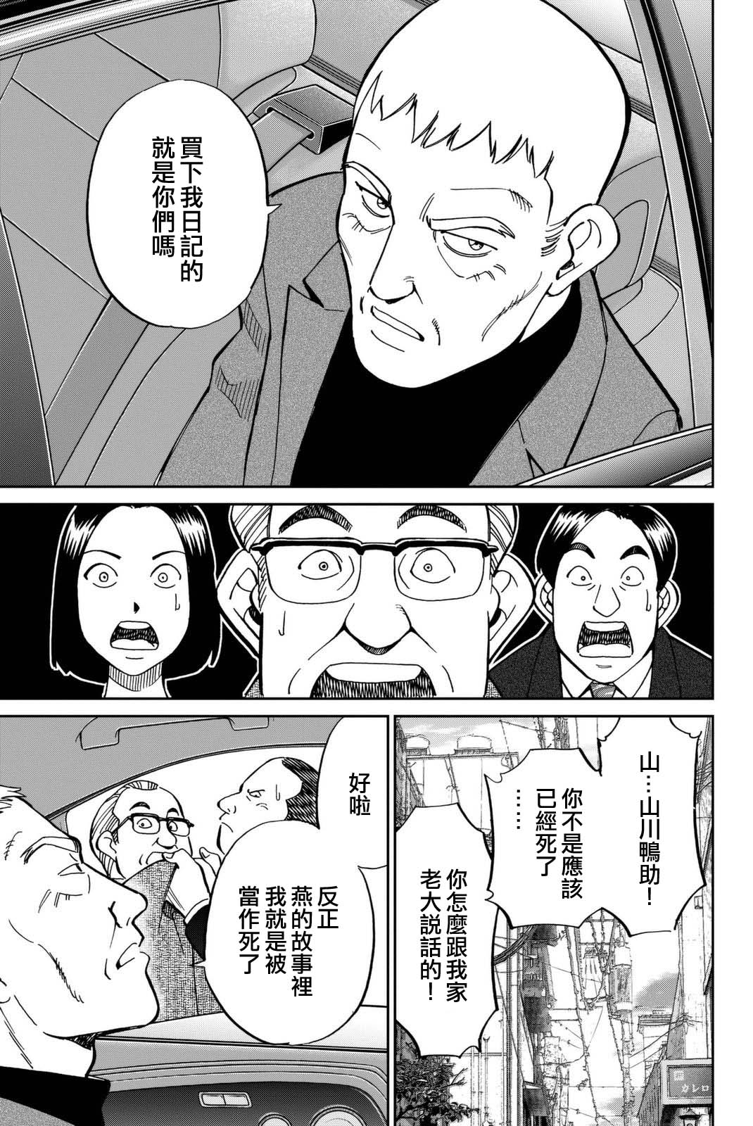 Q.E.D. iff-证明终了-韩漫全集-第14话无删减无遮挡章节图片 