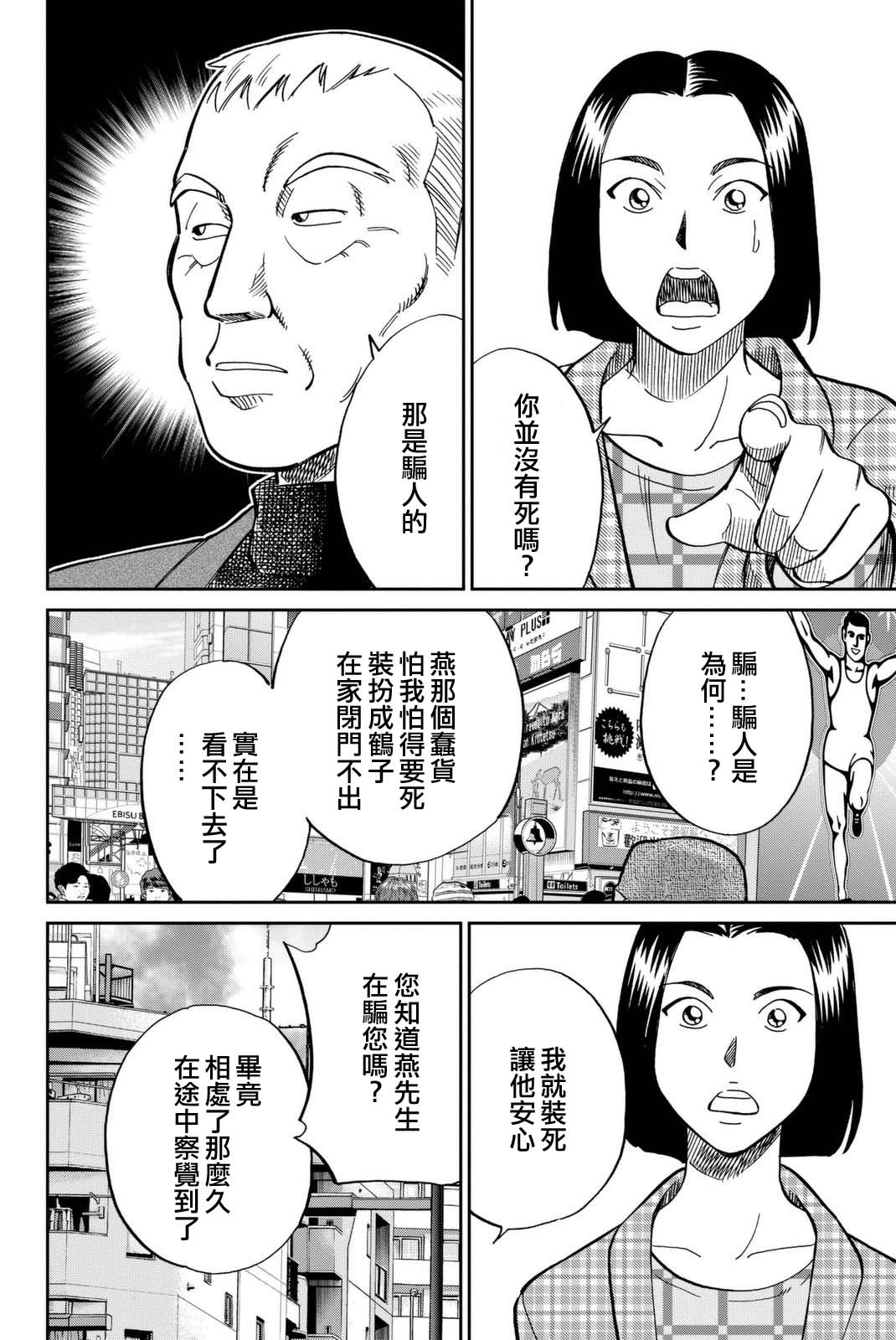 Q.E.D. iff-证明终了-韩漫全集-第14话无删减无遮挡章节图片 
