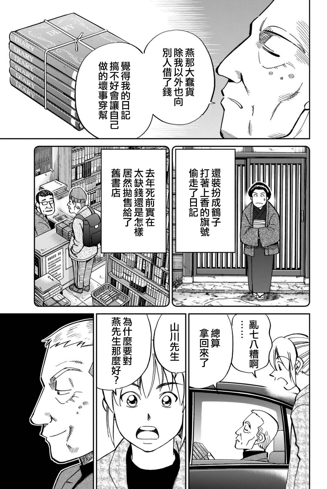 Q.E.D. iff-证明终了-韩漫全集-第14话无删减无遮挡章节图片 