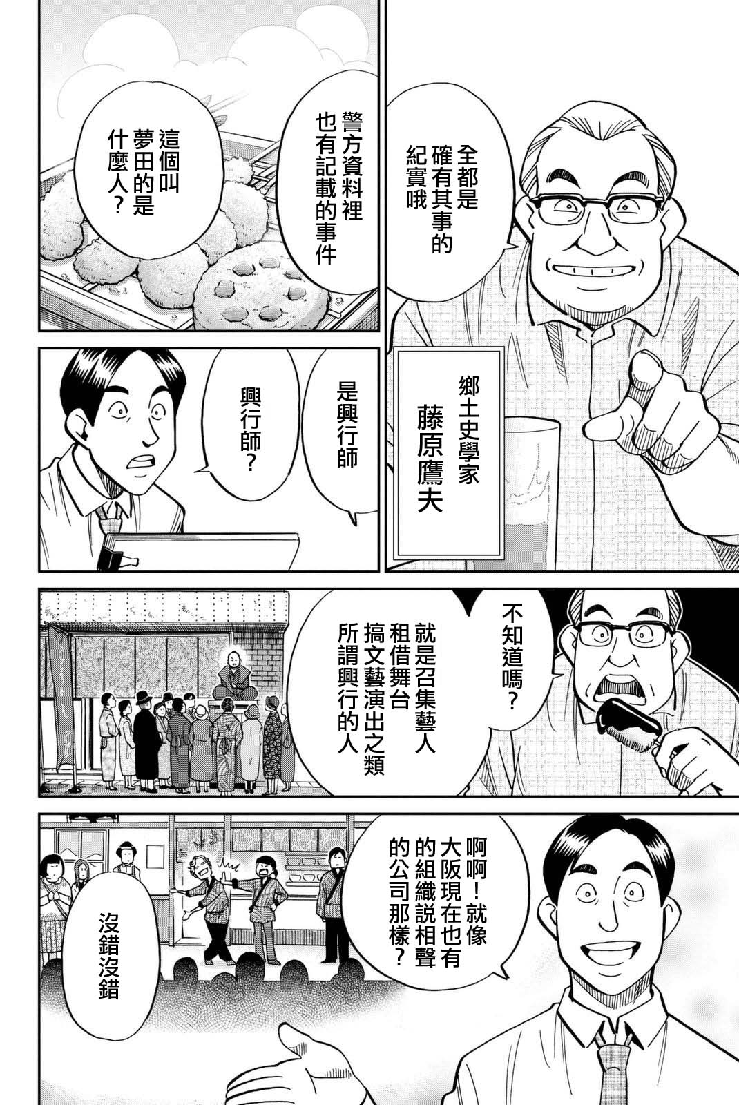 Q.E.D. iff-证明终了-韩漫全集-第14话无删减无遮挡章节图片 