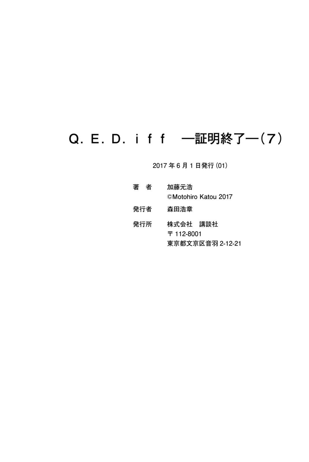 Q.E.D. iff-证明终了-韩漫全集-第14话无删减无遮挡章节图片 