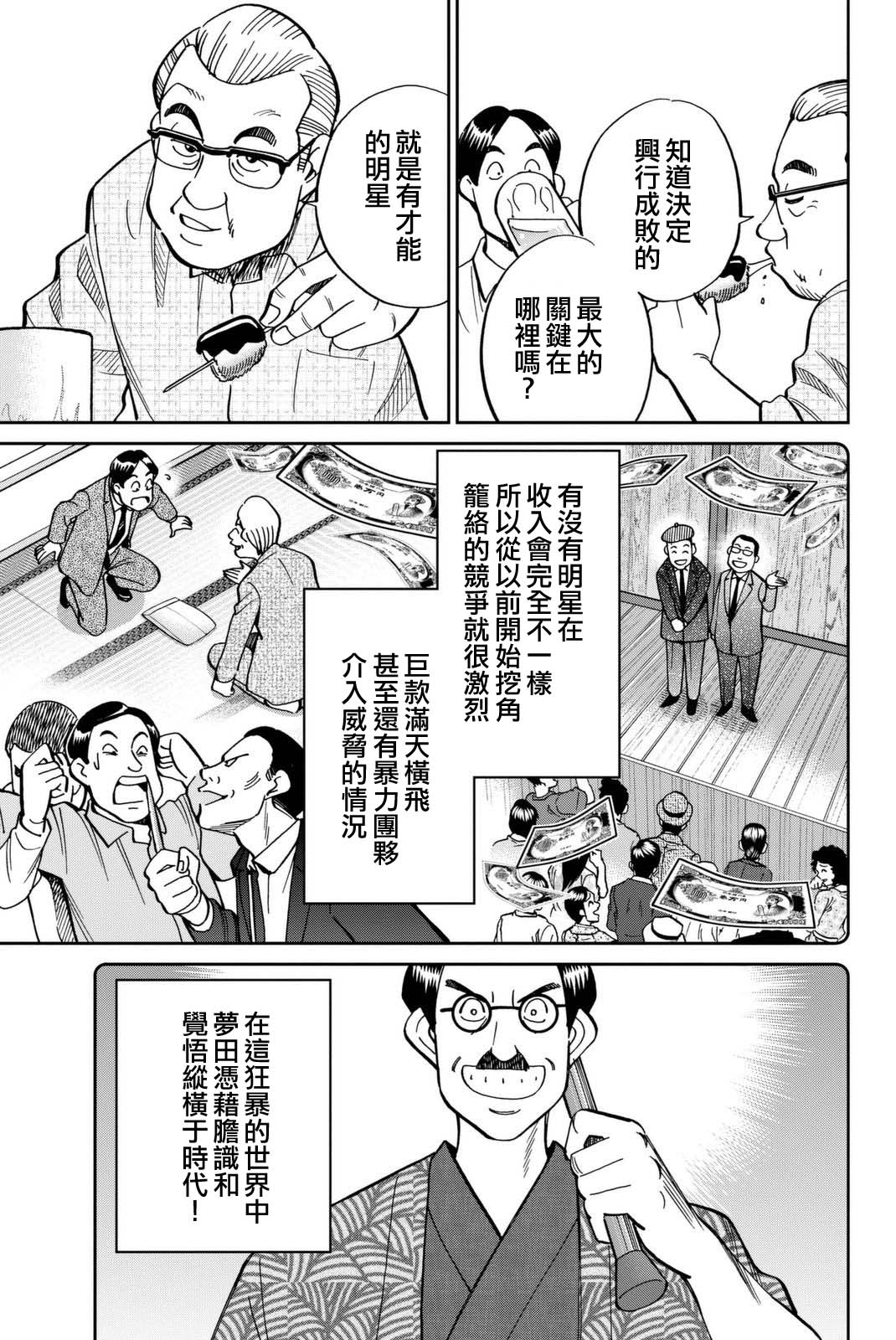 Q.E.D. iff-证明终了-韩漫全集-第14话无删减无遮挡章节图片 