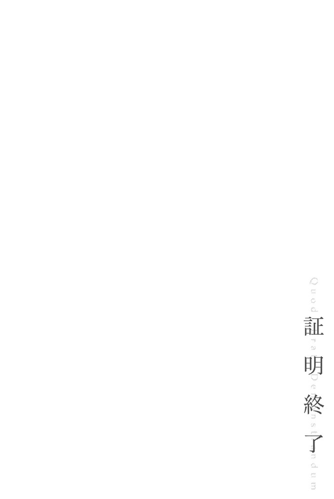 Q.E.D. iff-证明终了-韩漫全集-第15话无删减无遮挡章节图片 
