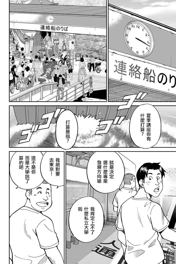 Q.E.D. iff-证明终了-韩漫全集-第15话无删减无遮挡章节图片 