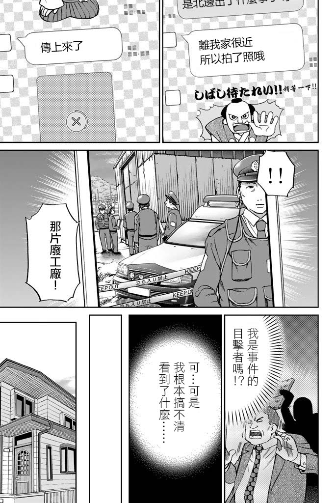 Q.E.D. iff-证明终了-韩漫全集-第15话无删减无遮挡章节图片 