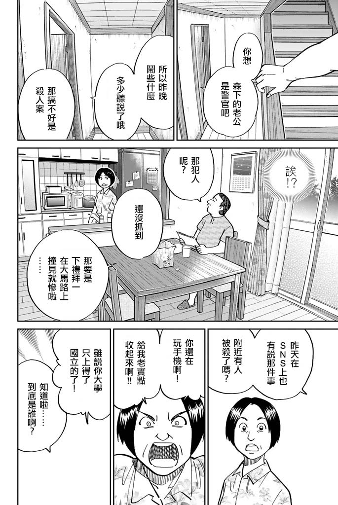 Q.E.D. iff-证明终了-韩漫全集-第15话无删减无遮挡章节图片 