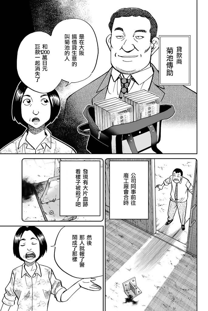 Q.E.D. iff-证明终了-韩漫全集-第15话无删减无遮挡章节图片 