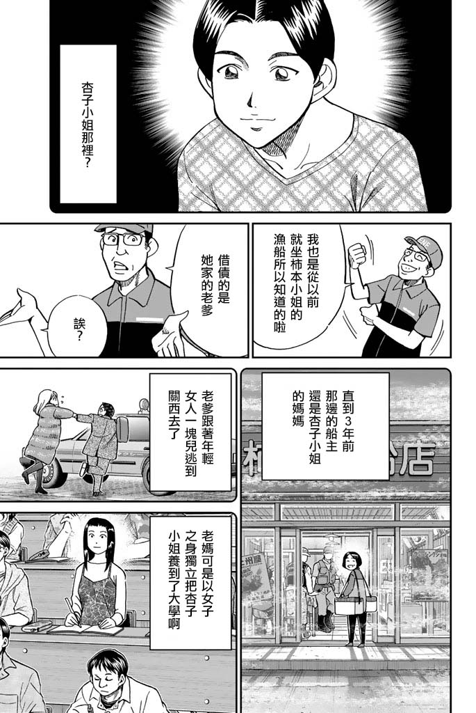 Q.E.D. iff-证明终了-韩漫全集-第15话无删减无遮挡章节图片 
