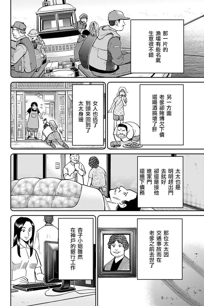 Q.E.D. iff-证明终了-韩漫全集-第15话无删减无遮挡章节图片 