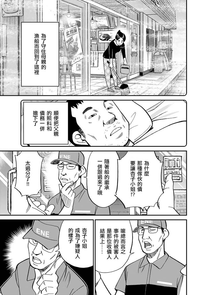 Q.E.D. iff-证明终了-韩漫全集-第15话无删减无遮挡章节图片 