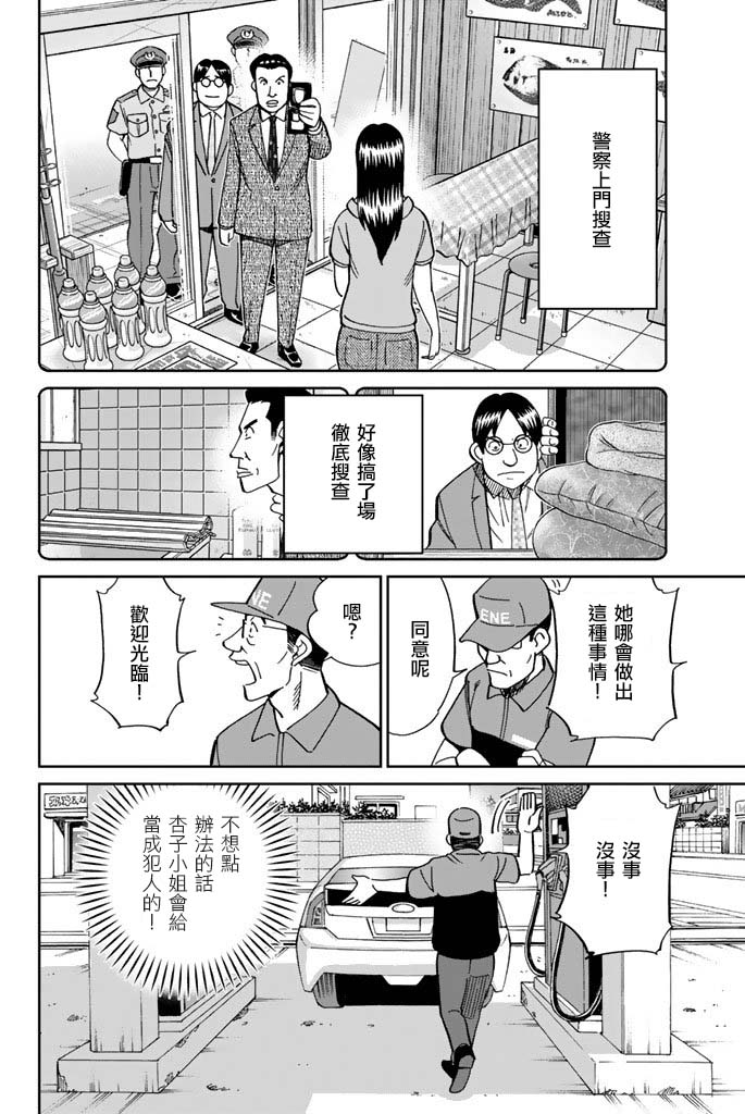 Q.E.D. iff-证明终了-韩漫全集-第15话无删减无遮挡章节图片 