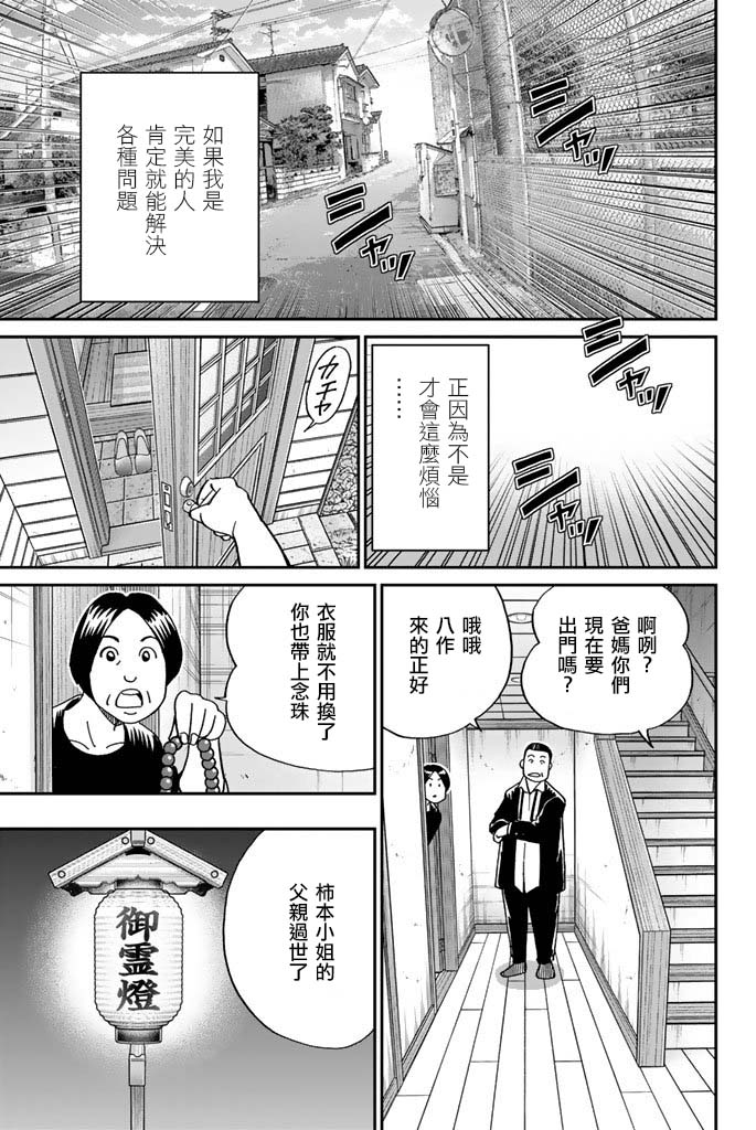 Q.E.D. iff-证明终了-韩漫全集-第15话无删减无遮挡章节图片 