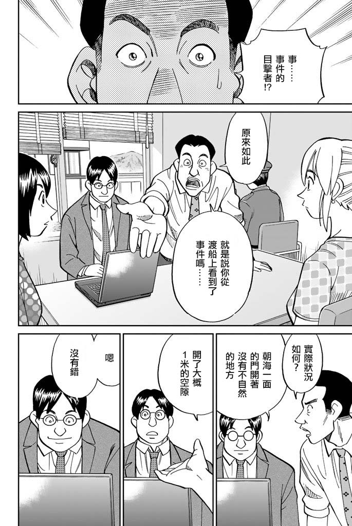 Q.E.D. iff-证明终了-韩漫全集-第15话无删减无遮挡章节图片 