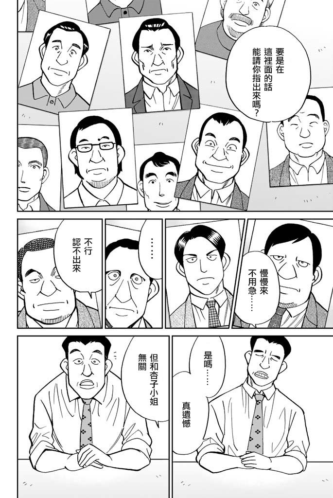 Q.E.D. iff-证明终了-韩漫全集-第15话无删减无遮挡章节图片 