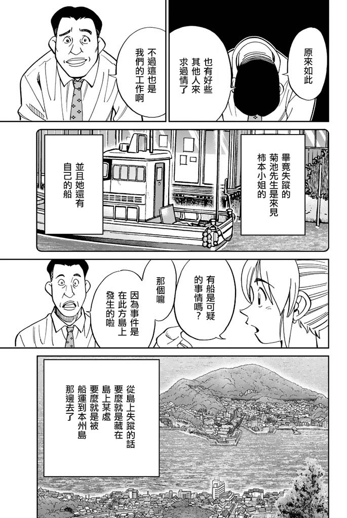 Q.E.D. iff-证明终了-韩漫全集-第15话无删减无遮挡章节图片 