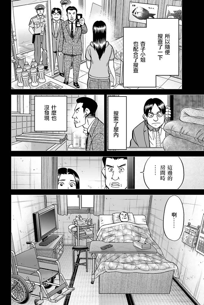 Q.E.D. iff-证明终了-韩漫全集-第15话无删减无遮挡章节图片 