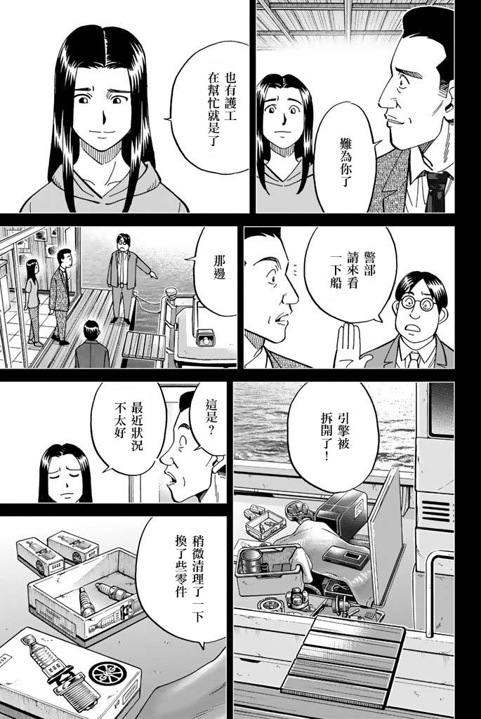 Q.E.D. iff-证明终了-韩漫全集-第15话无删减无遮挡章节图片 