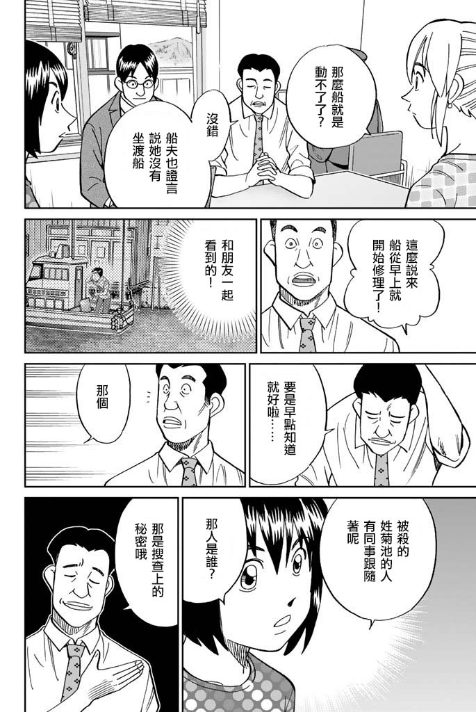 Q.E.D. iff-证明终了-韩漫全集-第15话无删减无遮挡章节图片 