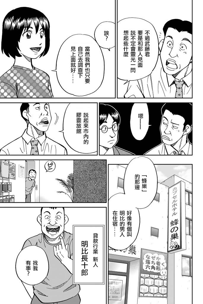 Q.E.D. iff-证明终了-韩漫全集-第15话无删减无遮挡章节图片 