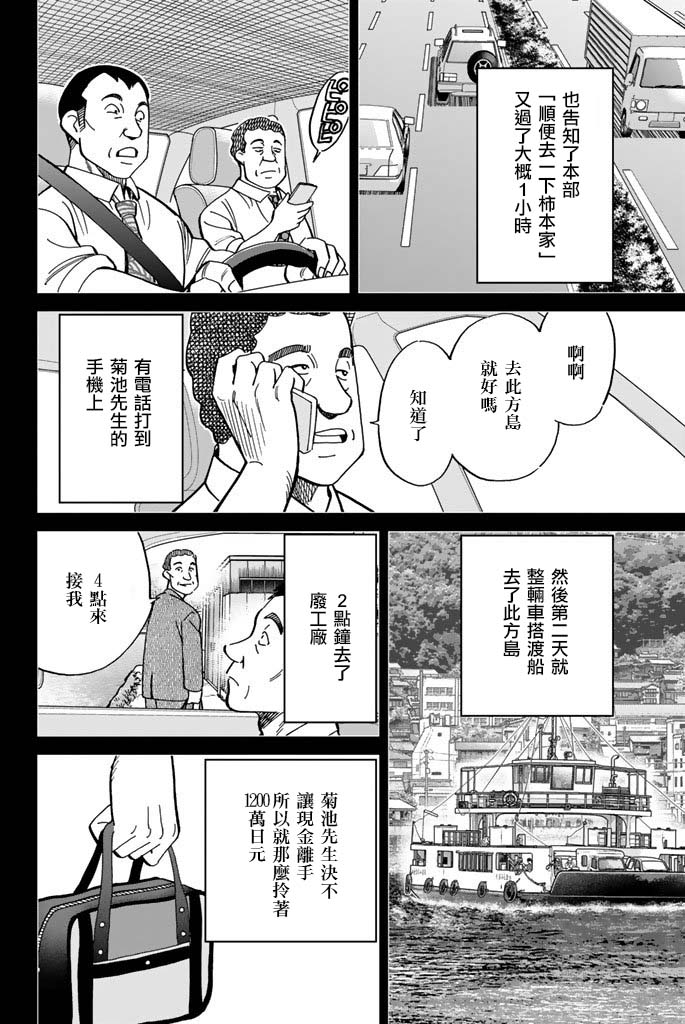 Q.E.D. iff-证明终了-韩漫全集-第15话无删减无遮挡章节图片 